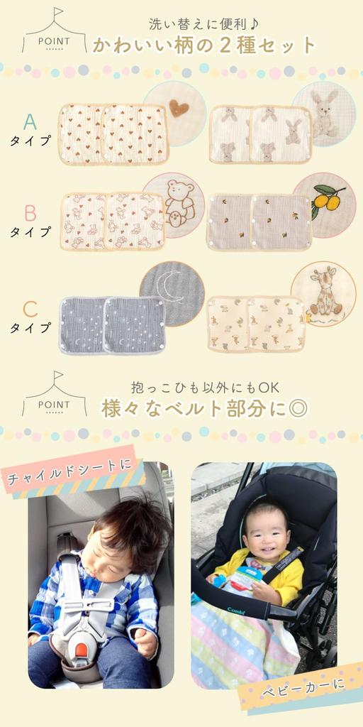 Mirachic Drool Type Set of Washable Baby Carrier Covers for Boys and Snap Car Stroller Protects Against Dirt and Stylish and Cute Gauze Fabric for