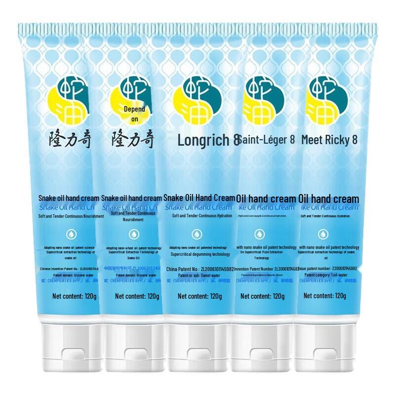 Longliqi Snake Oil Hand Cream