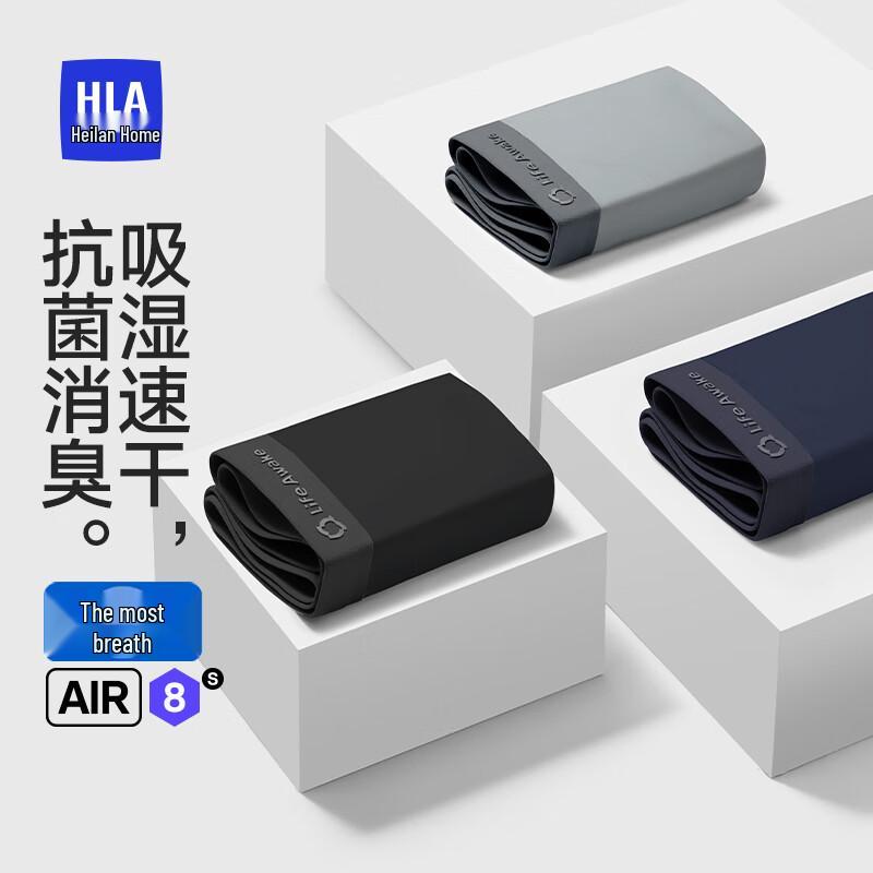 HLA Air8S Men's Ice Silk 7A Antibacterial Quick-Dry Boxer Briefs (3-Pack)