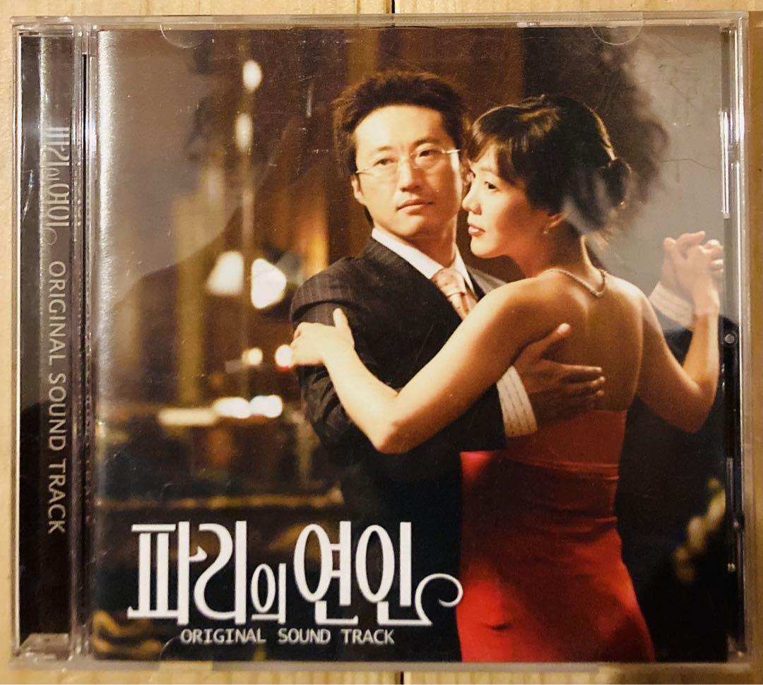 

[USED] Lovers in Paris soundtrack movie Korean edition rare soundtrack CD