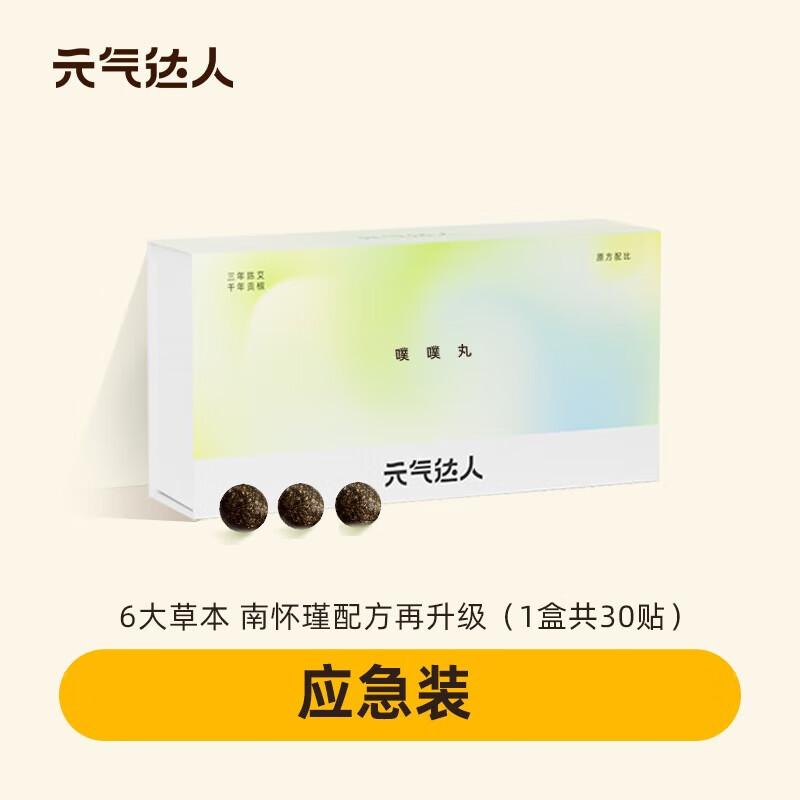 

Green Source Aged Wormwood Navel Patches (Pupu Pill)