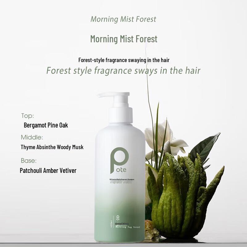 Boitea Oil Control Volumizing Fragrance Shampoo