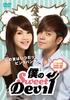 [USED] My Sweet Devil Uncut Edition DVD-BOX2