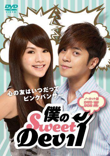 

[USED] My Sweet Devil Uncut Edition DVD-BOX2
