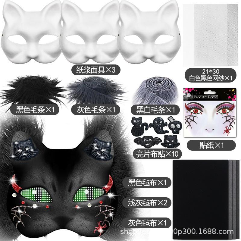 Halloween DIY Paper Pulp Cat Mask Set Blank With Faux Fur Fabric Brushes Mesh Pieces