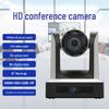 Huachang Vision 4K 60fps PTZ Conference Camera (CN version)