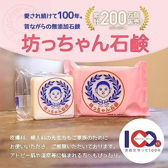 Official Botchan Soap Popular 2-Piece Set TaroJunmai Sake Lees Additive-Free Gift Solid Dry Skin Sensitive Trouble Baby Use 0 Years Old Shampoo
