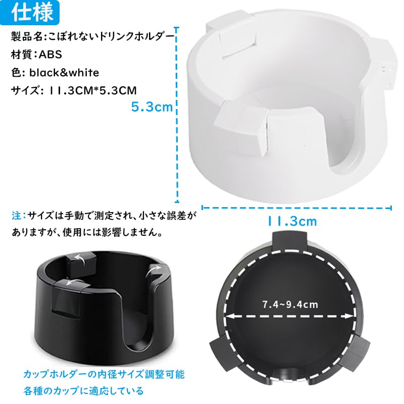 TOMGDRACO Spill-proof drink holder, cup holder, mug, easy to install,