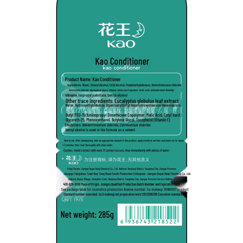 Kao Shampoo & Conditioner Set