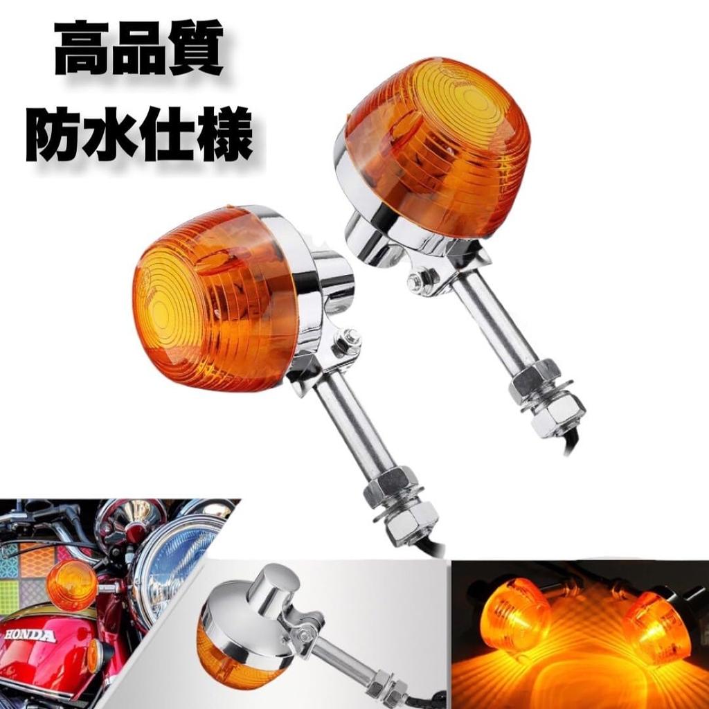 Kanoan Motorcycle Turn Set of Long High for and American Monkey Signals, CB, 12V, 4, Stay, Brightness, Orange/Amber, Universal, CB250T, CB400F, CL350,