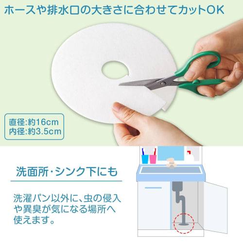 Comolife Nonwoven Drain Cover Filters (10-Pack) for Washing Machines, Drain Filter Seals, Debris Removal, and Odor Control