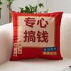 New Style of New Year's National Trend Text Pillow Decoration Living Room Sofa Decoration Pillow Making Fortune Pillow Case Removable Washable