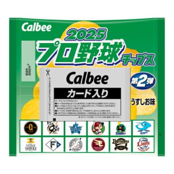 Calbee Professional Baseball Chips 2025 2nd Lightly Salted Flavor X 24 Sold In a Edition, (22g Bags, Case)
