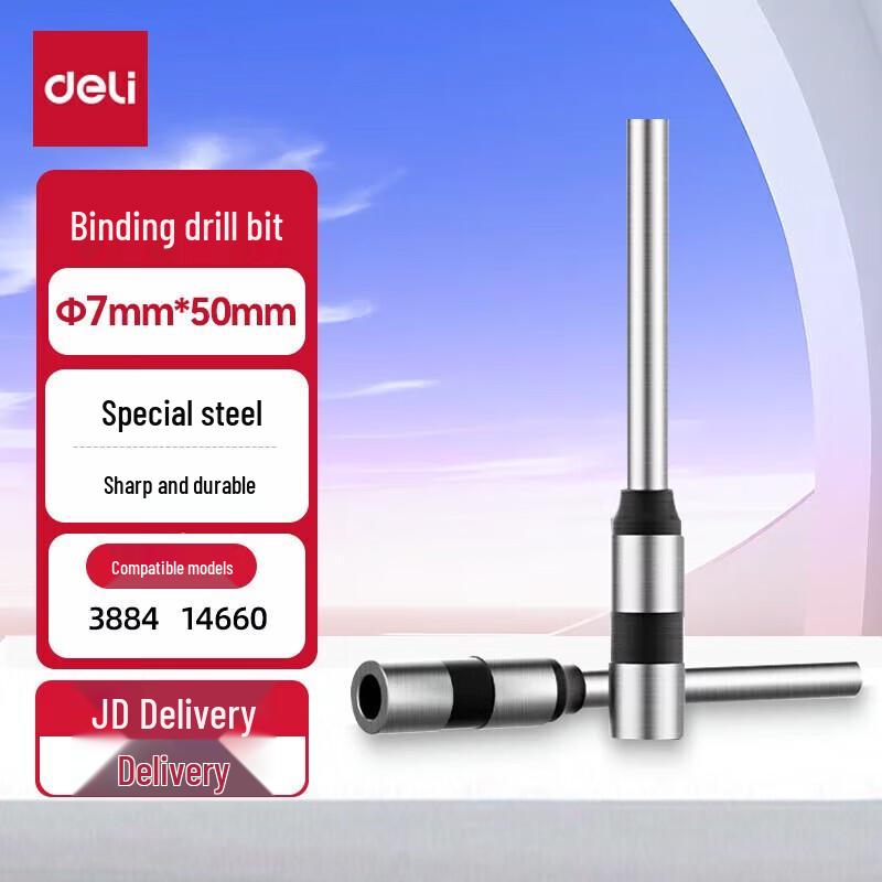 Deli Financial Binding Machine Hollow Drill Blades CN plug (adapter included)