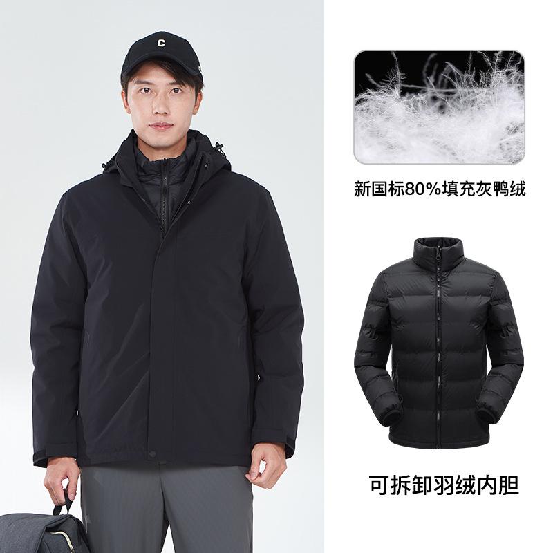 Men's and women's work clothes Gaotair heat-sealed jacket three-in-one waterproof group clothes winter down liner jacket