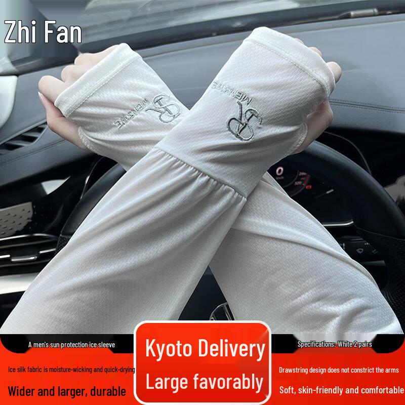 

Men s Ice Silk Sun Protection Arm Sleeves
