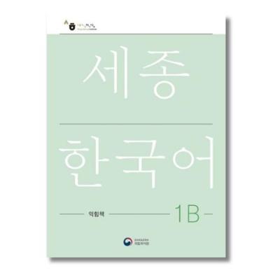 Libro de Trabajo Coreano Sejong 1B - versión Coreana
