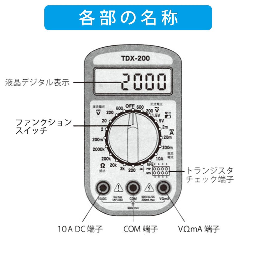 Digital Multi Tester TDX-200