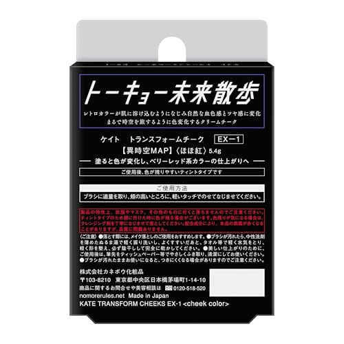 Kate Transform Cheek EX-1 [Cheek]