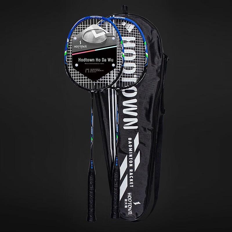 HODTOWN HDW1310 Badminton Racket Set