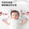 Baby shaping pillow, millet pillow0to6Special adjustable pillow for newborns over 1 month old to correct and prevent flat head syndrome