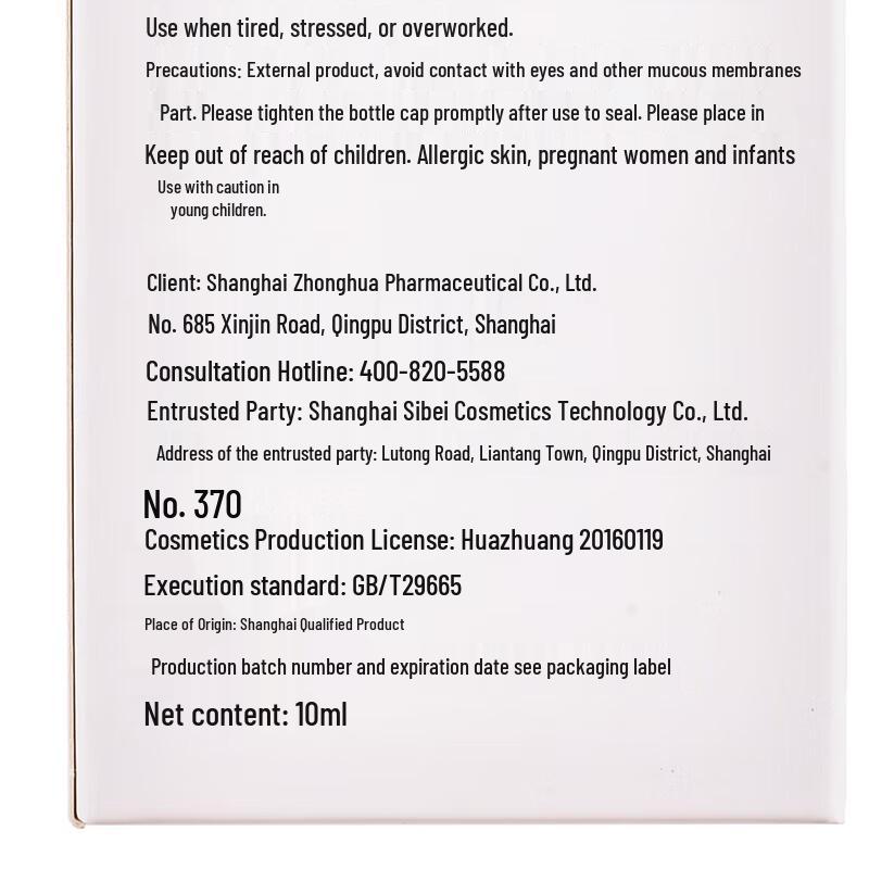 Longhu Refreshing Mint Essential Oil Roll-On