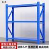 Ally Heavy-Duty 3-Tier Blue Industrial Storage Rack