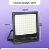 Zhi Shi 200W Outdoor LED Stadium Floodlight