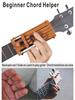 Beginner's Folk Guitar Chord Finder Gadget