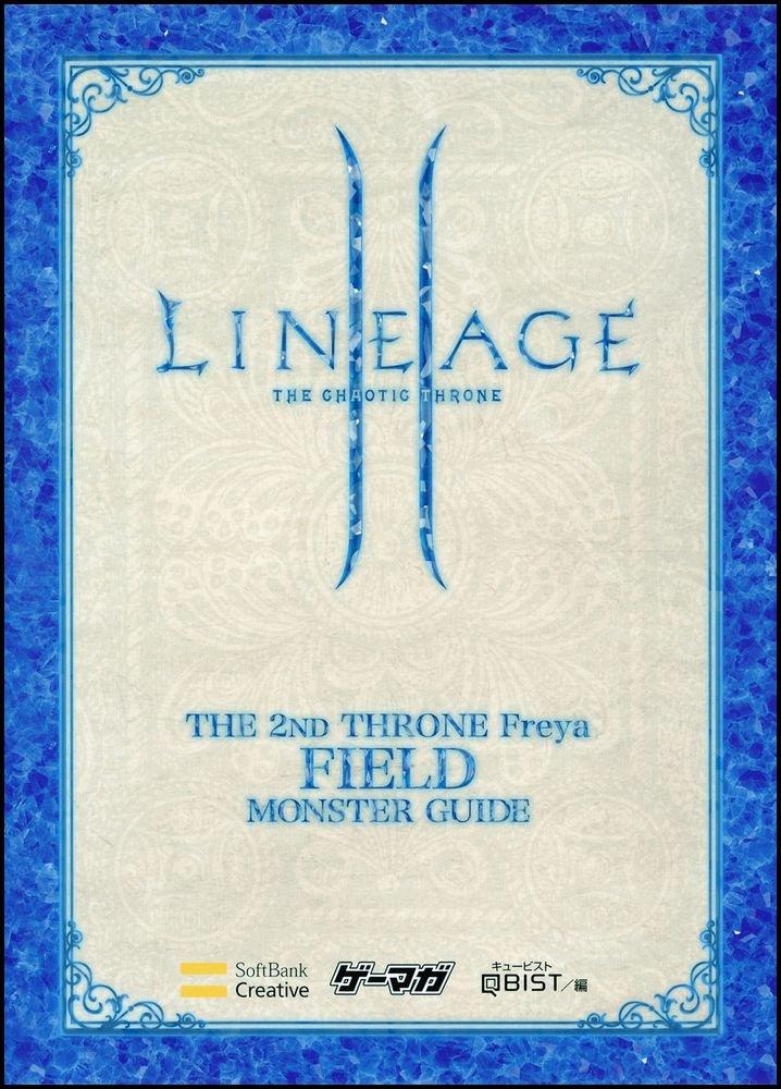 Lineage II Второй Трон Фрея Руководство по монстрам Полевое издание (Игровые журналы КНИГИ)