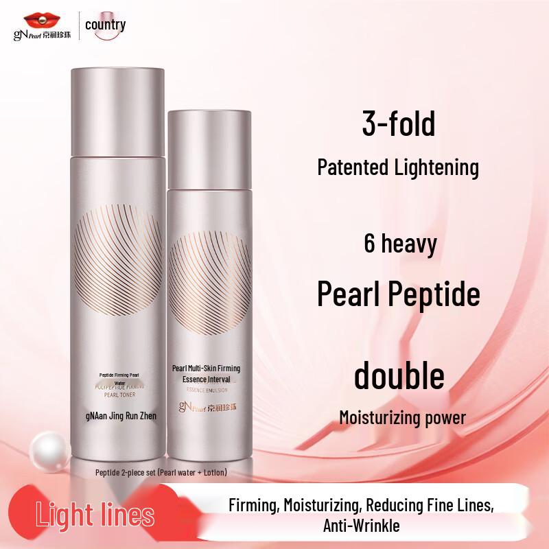 Jingrun Pearl Multi-Peptide Firming & Anti-Aging Skincare Sets