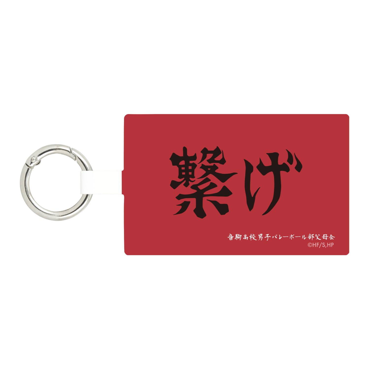

Gourmandies Haikyu!! Multi-Ring Plus L Size Nekoma High School BHIK-14B