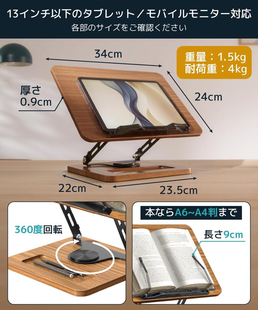 LOE Rotating Tabletop Tablet Hickory Height Compatible with Mobile Monitors 360-Degree Stand, Wood, Foldable, Adjustable, Freestanding, Stable,