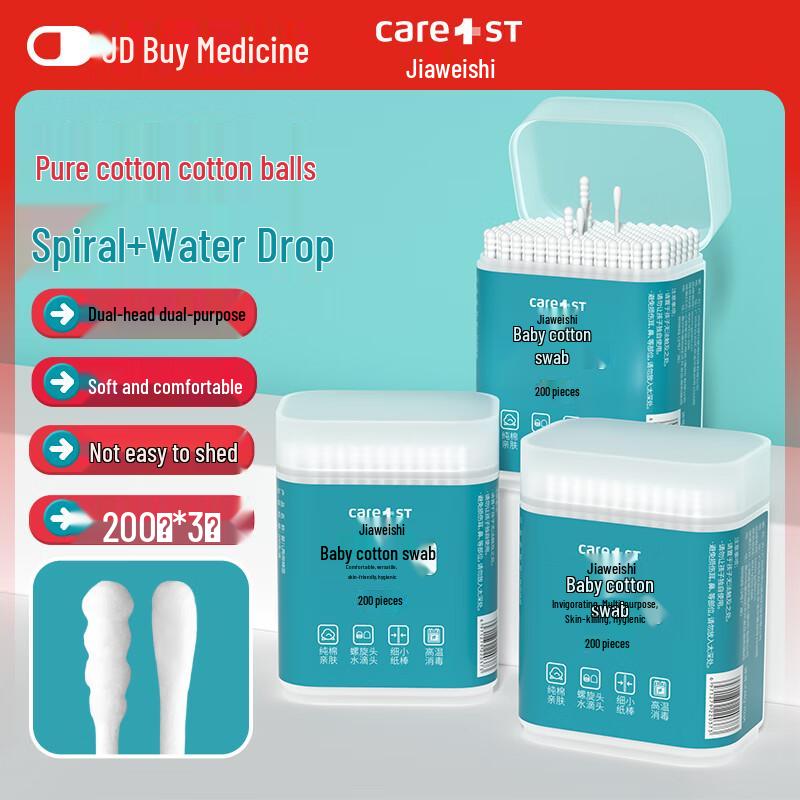 Care1st Baby Disposable Dual-Head Cotton Swabs