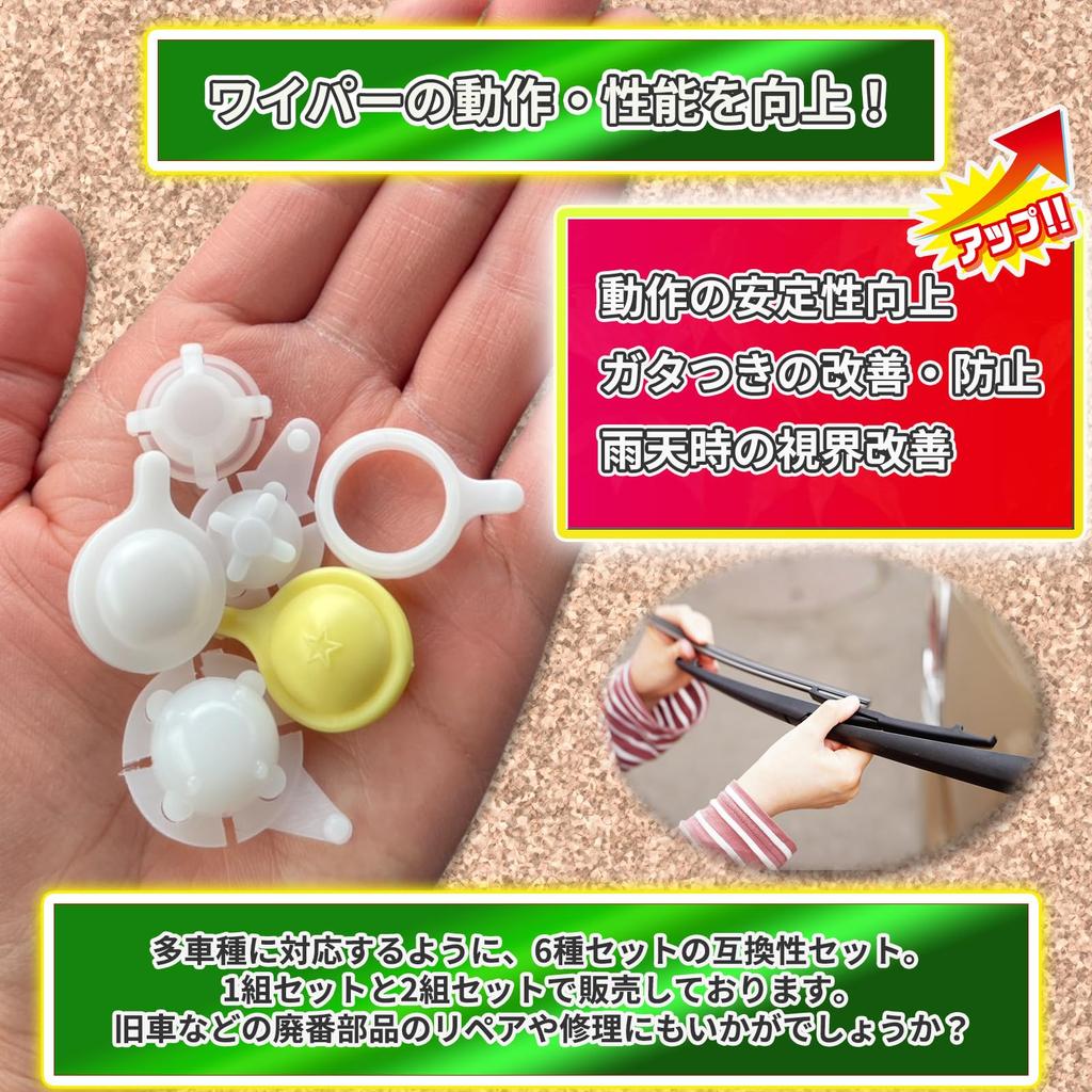 YESprime Wiper Link Bush, Linkage, Wiper Arm, Rattle, Wiper Link, Bush, For Multiple Vehicles,