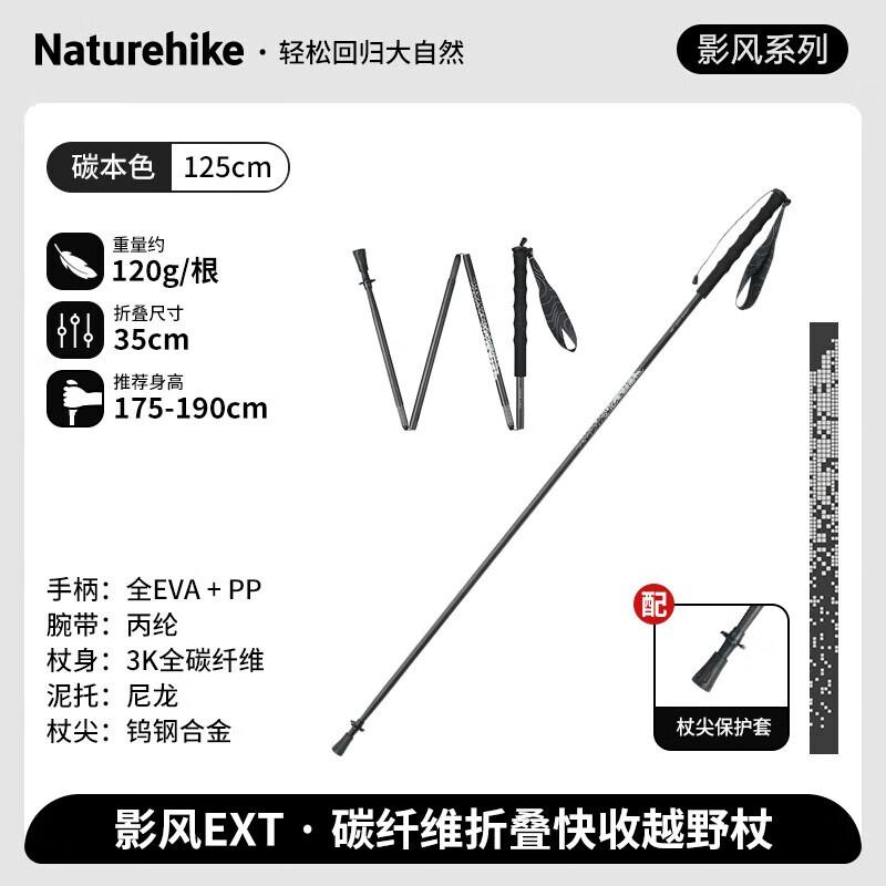 Naturehike EXT Carbon Fiber Foldable Trekking Pole