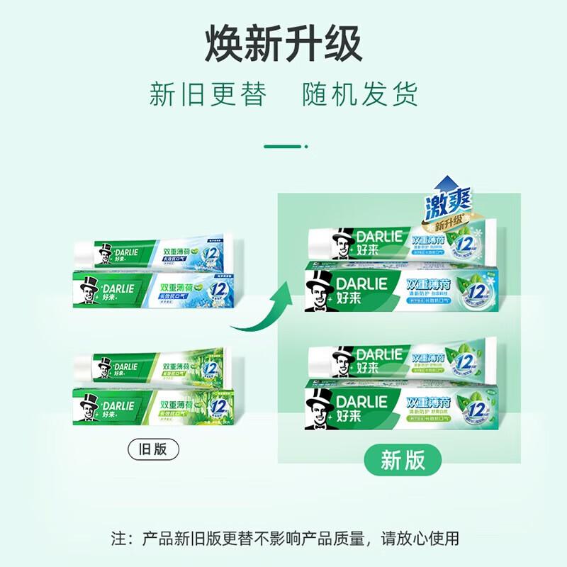 

Darlie Double Mint Forest Fresh Toothpaste