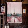 Japanese Homestay Tea Room Partition Door Head Curtain Signboard Hanging Flag Curtain Teahouse Sakura Short Curtains Decor