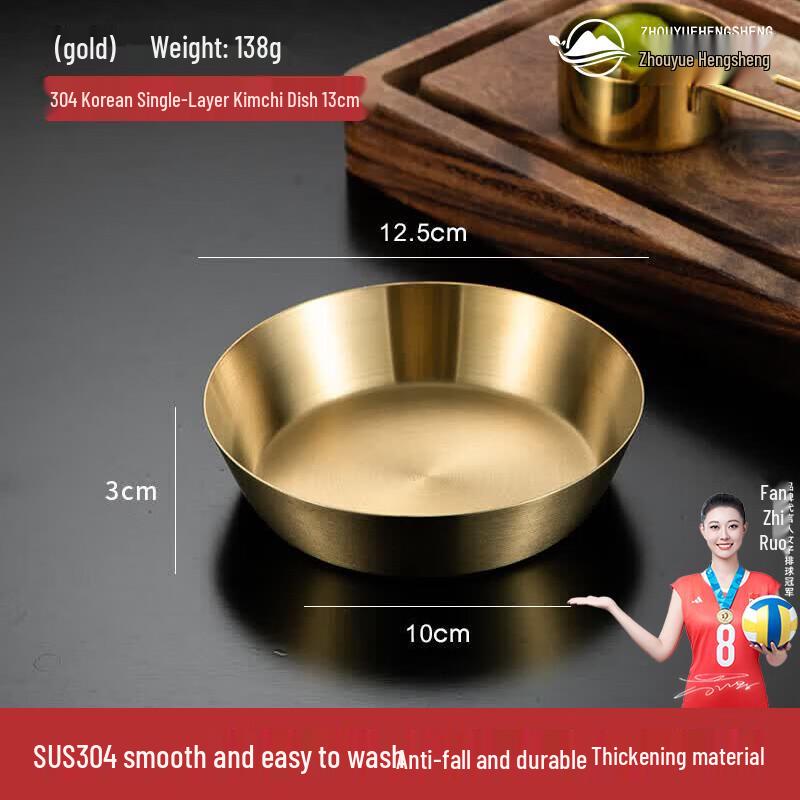 304 Stainless Steel Korean Dipping Sauce Plate