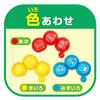 Joy Palette Anpanman Connect with Ikubo Ball Puzzle Munyut! Pon!
