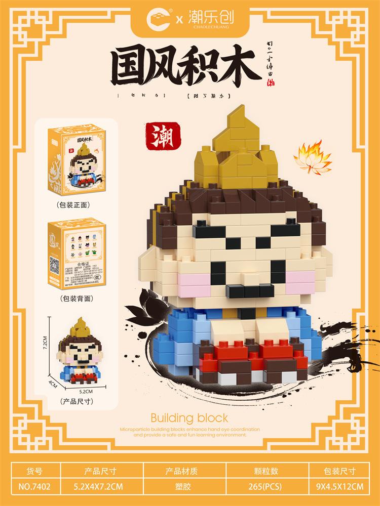 Nezha Aobing Micro Building Blocks Shengongbao Cartoon 3D Assembly Model Guardian Beast Mini Bricks Toys For Kids Gift