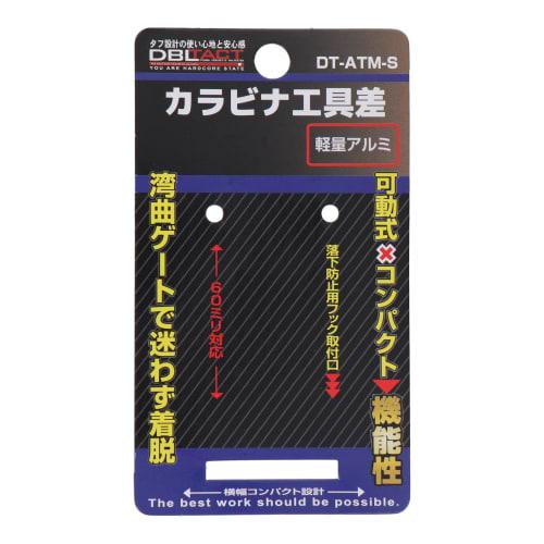 Sankyo Corporation DBLTACT Adjustable Carabiner Tool Holder (Curved Gate, Lightweight Aluminum, Silver, DT-ATM-S)