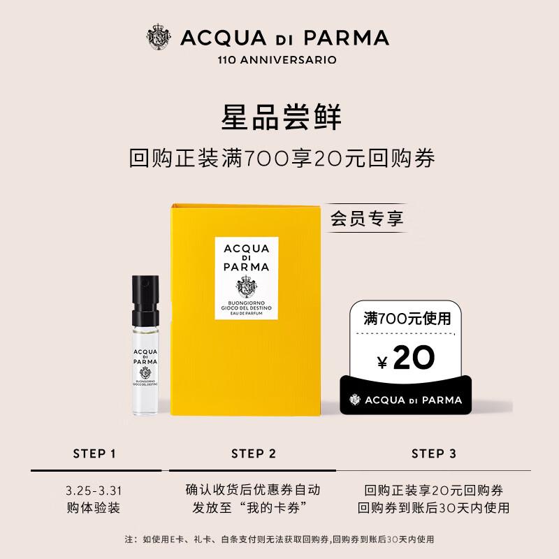 Acqua di Parma Good Morning Game of Fate Eau de Parfum Sample