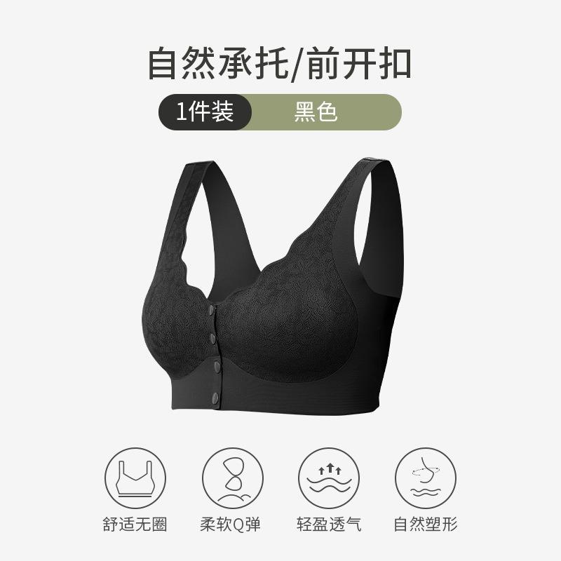 Front Closure Plus Size Seamless Wirefree Push Up Bra For Middle Aged Women