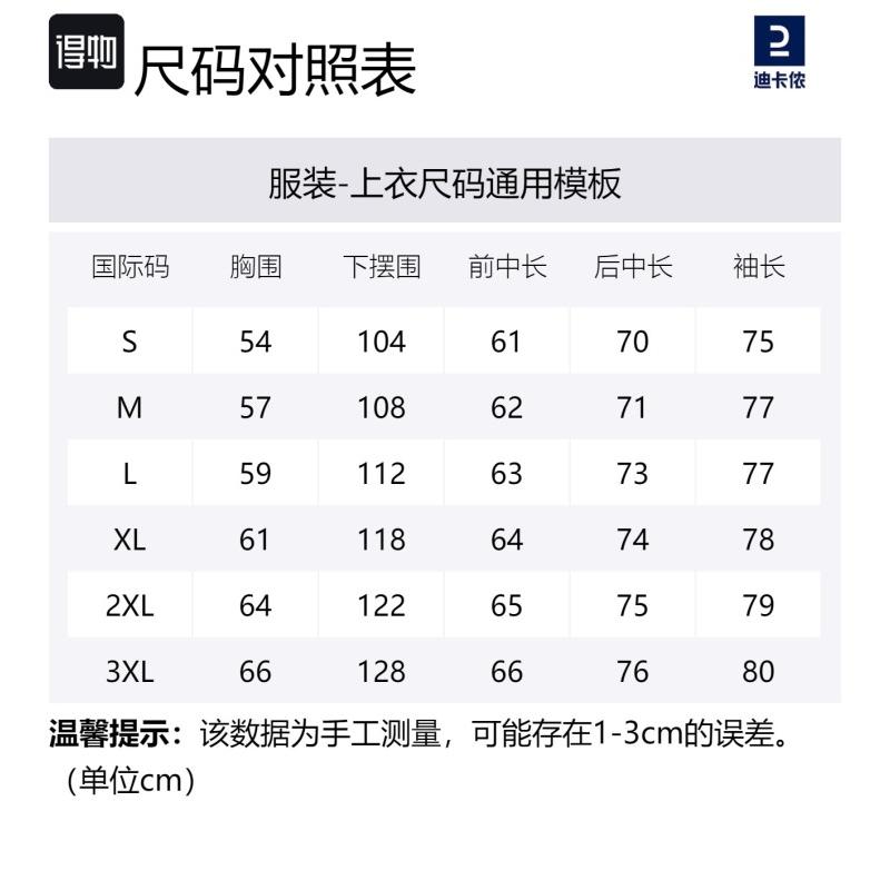 DECATHLON Sailing 300 CN Monogram Print Stand Collar Long Sleeve Fleece Warm Windproof Breathable Jacket Jacket Men's