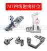 Siruba 747 Overlock Machine Four-Wire Needle Position Needle Plate Teeth Presser Foot Needle Full Set Overlock Machine Four-Wire