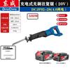 Dongcheng 12V Cordless Brushless Reciprocating Saw CN Plug (adapter Included)
