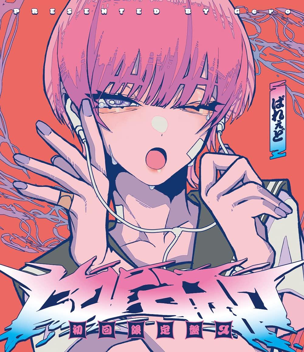 

Парад Лимитированное издание Бонус [Первый] (CD + CD)]