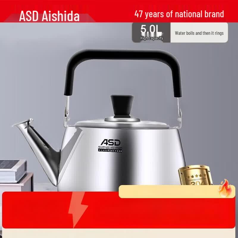 ASD 5L 304 Stainless Steel Whistling Kettle