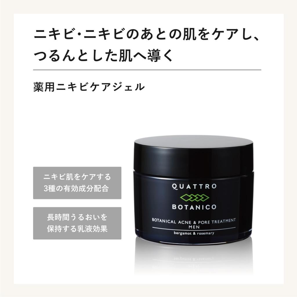 In May Quattro Botanico Medicinal Acne Care Gel for Botanical Acne Pore Acne Rough Skin Made In 50g [Released 2025] Men, & Treatment, Scars, Skin,